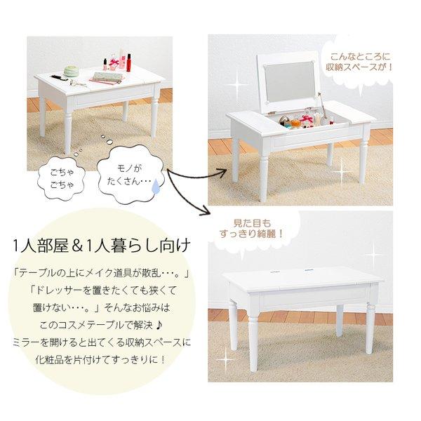 コスメテーブル 〔幅70×奥行40×高さ40cm〕 ドレッサー 化粧台 木製 鏡付き ホワイト 白｜sofa-lukit｜03