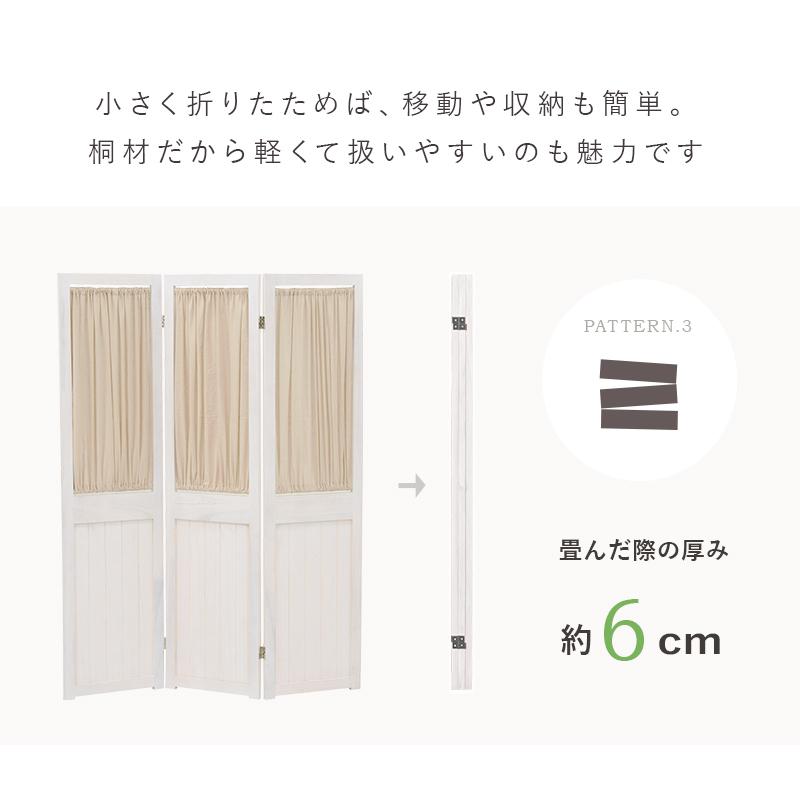 取扱店は パーティション おしゃれ 北欧 白 木製 衝立 3連 幅40×高さ148cm アンティーク調 〔完成品〕 カーテン取り外し可