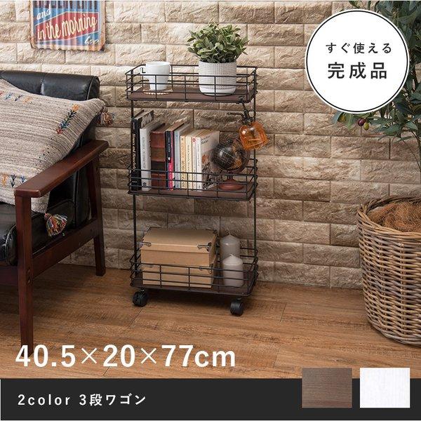 キャスター付きラック スリムタイプ 〔幅40.5×奥行20×高さ77cm〕 完成品｜sofa-lukit｜02