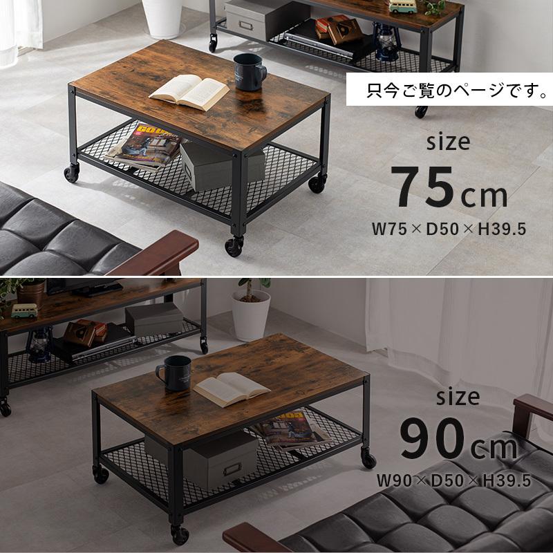 ローテーブル 〔幅75×奥行50×高さ39.5cm〕 ヴィンテージ調｜sofa-lukit｜12