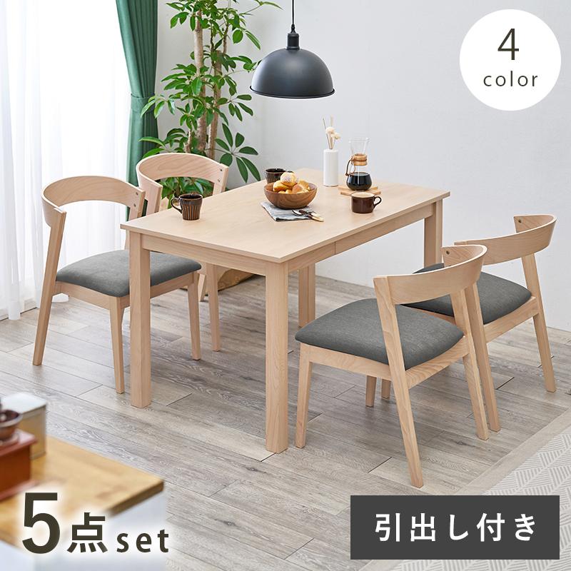 ダイニング 5点セット 〔引出し付テーブル幅120cm＋チェア4脚〕