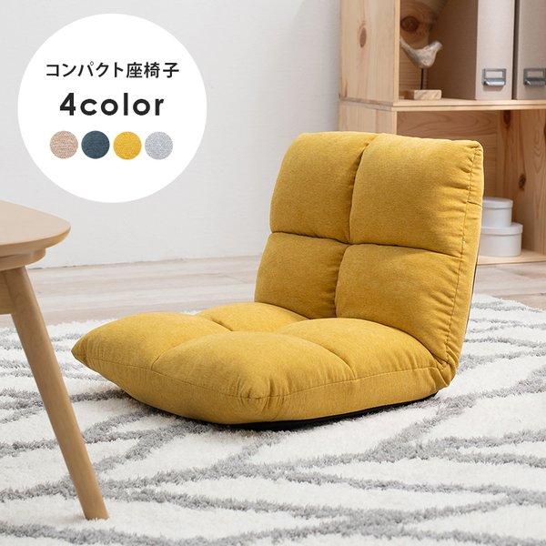 座椅子 コンパクト 1人用 〔幅43×奥行50〜76×高さ41〜12×座面高12cm〕｜sofa-lukit｜02