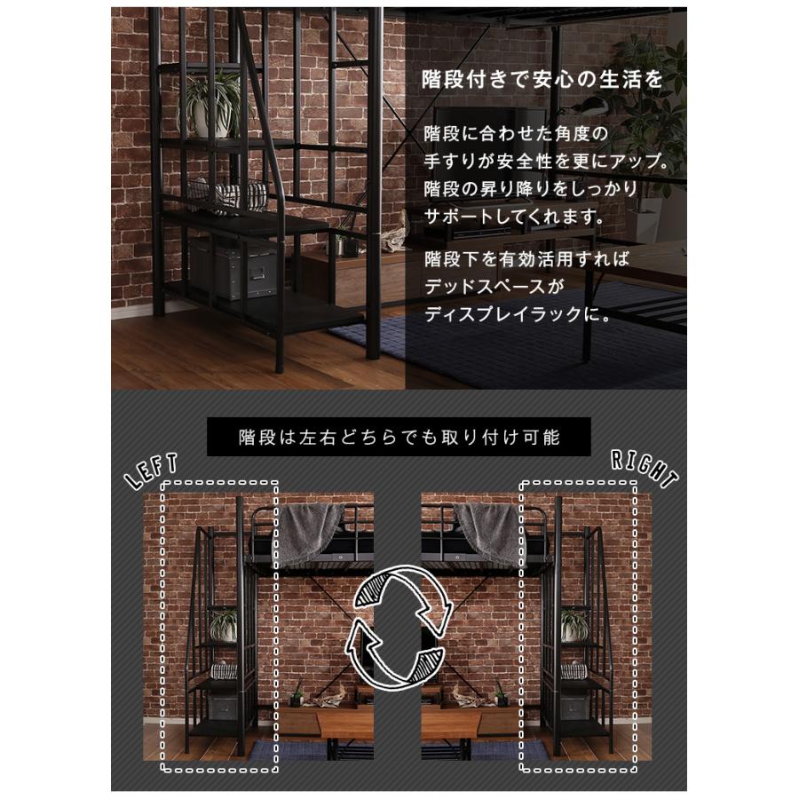 階段付きヴィンテージロフトベッド【BROOK】の画像