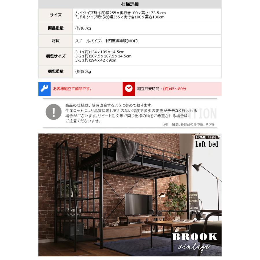 階段付きヴィンテージロフトベッド【BROOK】の画像