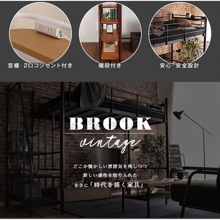 階段付きヴィンテージロフトベッド【BROOK】の画像