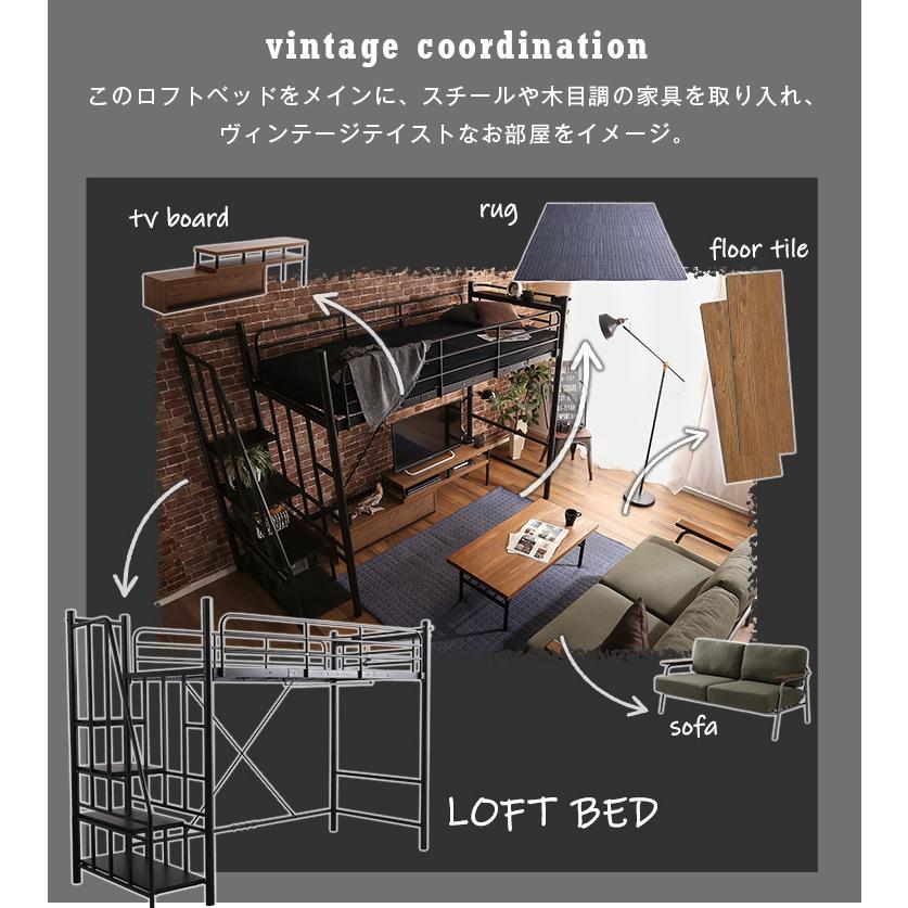 階段付きヴィンテージロフトベッド【BROOK】の画像