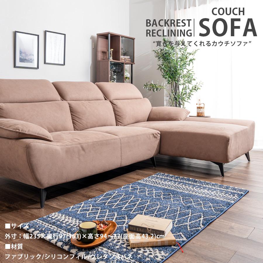 カウチソファ ソファー 3人掛け ハイバック ヘッドレスリクライニング 