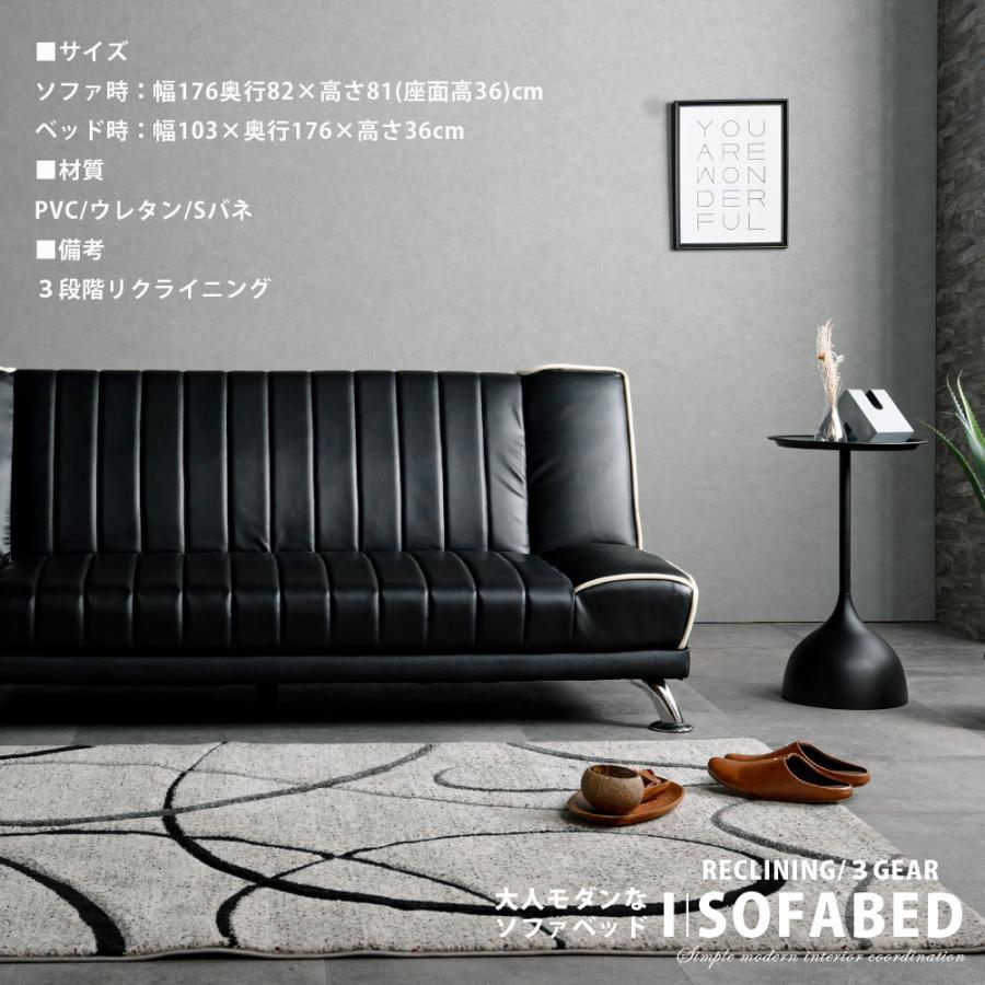 当店限定10％クーポン ソファベッド 一人暮らし 3Pソファ 幅176 モダン