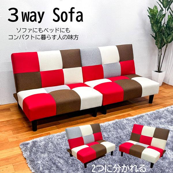 赤い3人掛けソファソファーベッドリクライニングレッド