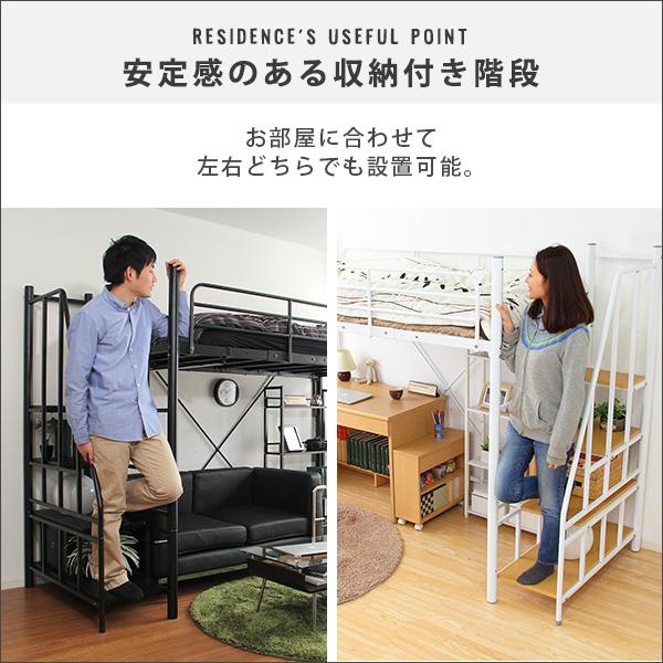 階段付き ロフトベット 【RESIDENCE-レジデンス-】の画像