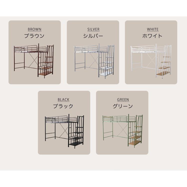 大人かわいいインテリア 階段付き ロフトベッド【Formida-フォミダー-】の画像