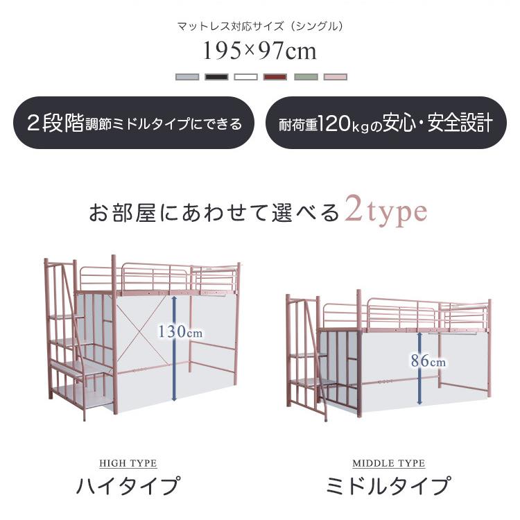 大人かわいいインテリア 階段付き ロフトベッド【Formida-フォミダー-】の画像
