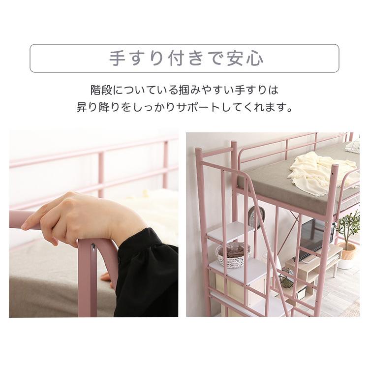 大人かわいいインテリア 階段付き ロフトベッド【Formida-フォミダー-】の画像