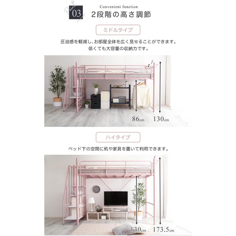 大人かわいいインテリア 階段付き ロフトベッド【Formida-フォミダー-】の画像