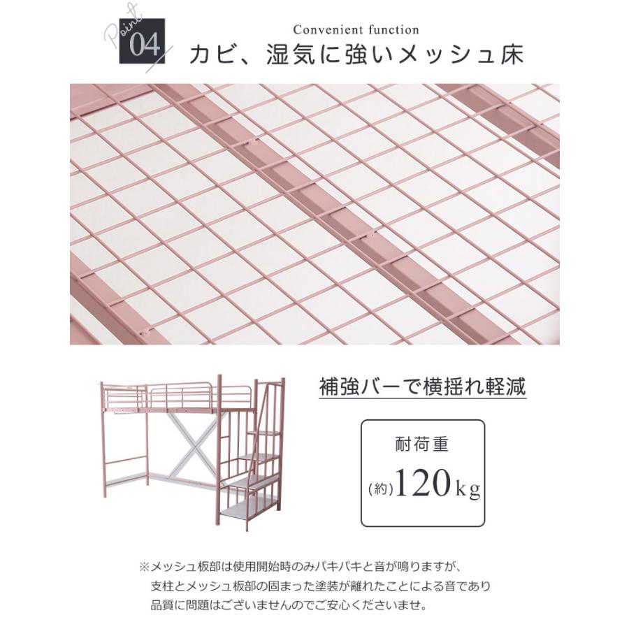 大人かわいいインテリア 階段付き ロフトベッド【Formida-フォミダー-】の画像