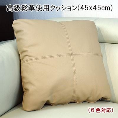 送料無料高級本革クッション ソファクッション 本革 クッション 腰当クッション 総革 本革 革 本皮 座布団 背当て 革 本革 ソファ クッション 人気 ベージュ Cu 45 Be ソファ専門店 Sofamart 通販 Yahoo ショッピング