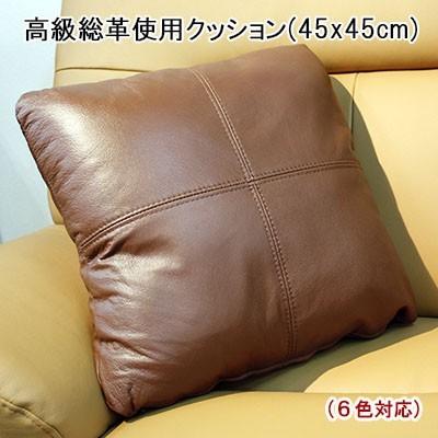 送料無料高級本革クッション ソファクッション 本革 クッション 腰当クッション 総革 本革 革 本皮 座布団 革 本革 ソファ クッション 人気 ブラウン Cu 45 Br ソファ専門店 Sofamart 通販 Yahoo ショッピング