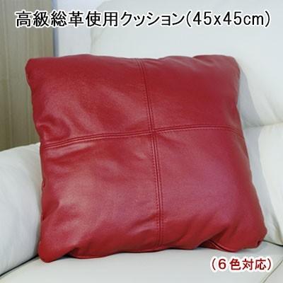 送料無料高級本革クッション ソファクッション 本革 クッション 腰当クッション 総革 本革 革 本皮 座布団 革 本革 ソファ クッション 人気 レッド Cu 45 Rd ソファ専門店 Sofamart 通販 Yahoo ショッピング