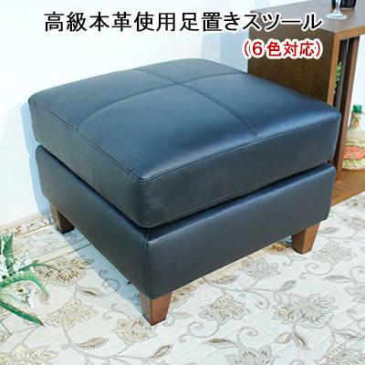 本革 スツール レザー 革 オットマン おしゃれ本革 足置き