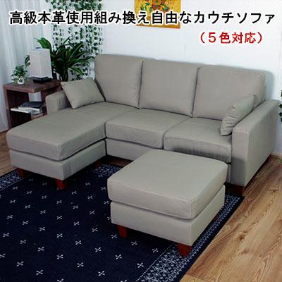 ソファー 3人掛け L字 オットマン付き ポケットコイル おしゃれ カウチソファ タンスのゲン 4日P15%〜 ソファー 3人掛け おしゃれ ソファ 2人