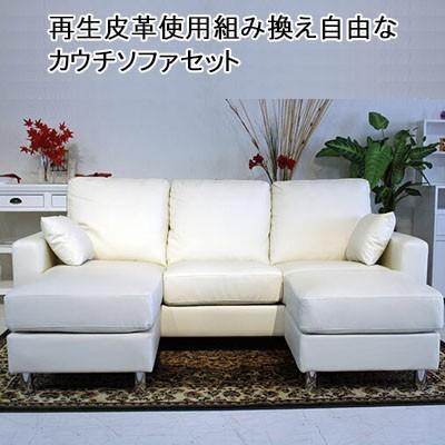 送料無料 ソファ 再生皮革カウチソファ ポケットコイル 3人掛け 送料無料 ソファ 再生皮革カウチソファ ポケットコイル 3人掛け