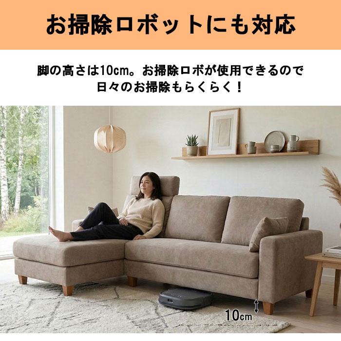 新商品幅235 カウチソファー 3人掛け4人掛けソファ 撥水生地 