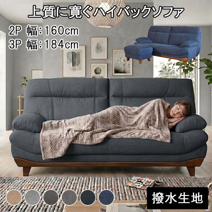 ハイバックソファ 本革 3人掛けソファ ポケットコイル 3Pソファ ごろ寝