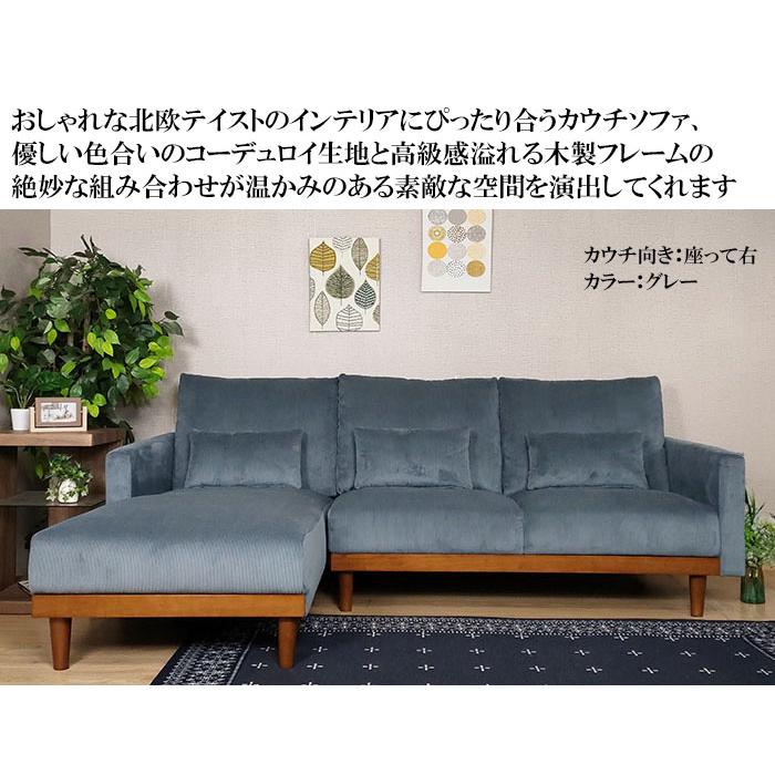 送料無料 カウチソファー 3人掛け ソファ コーデュロイ 送料無料 カウチソファー 3人掛け ソファ コーデュロイ