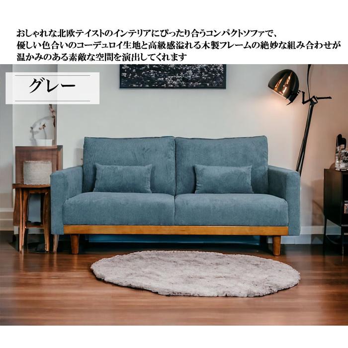ソファー 3人掛け ウッドフレーム 3人用 ソファ コーデュロイ 