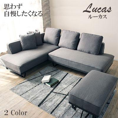 1セット限定】カウチソファー ソファセット ファブリック 1セット限定】カウチソファー ソファセット ファブリック
