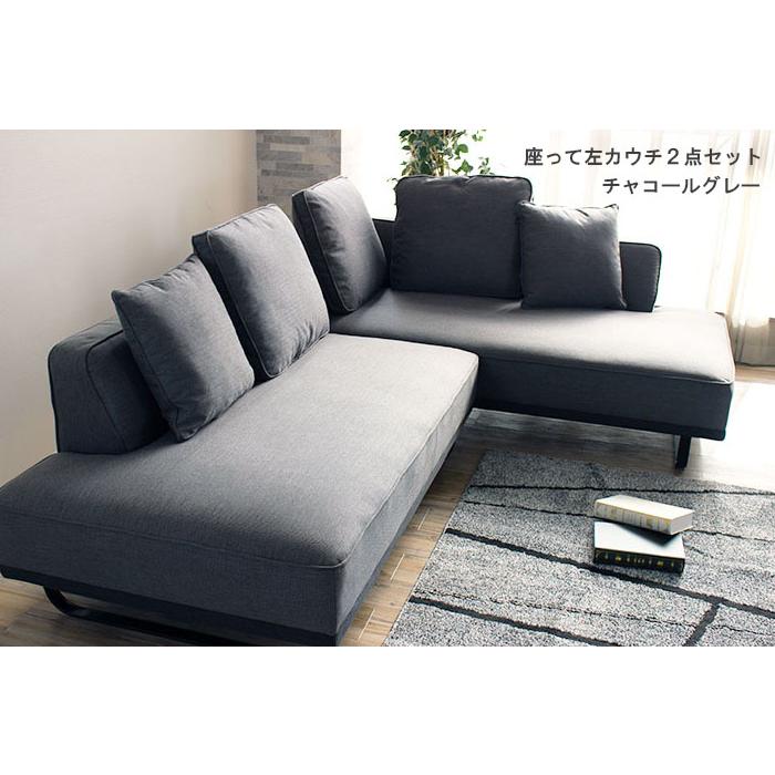 1セット限定】カウチソファー ソファセット ファブリック 1セット限定】カウチソファー ソファセット ファブリック