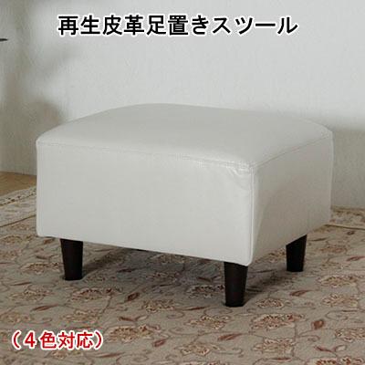 旧仕様処分再生皮革 レザーファブリックスツール レザー オットマン 