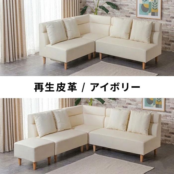 送料無料 リニューアル リビングダイニングソファセット ダイニング