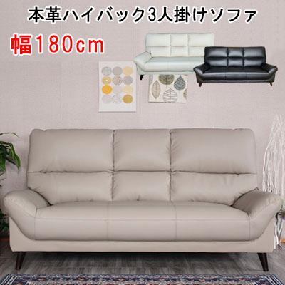 送料無料 ソファ 高級本革3人掛けソファ ハイバック 2人掛け 3人 送料無料 ソファ 高級本革3人掛けソファ ハイバック 2人掛け 3人