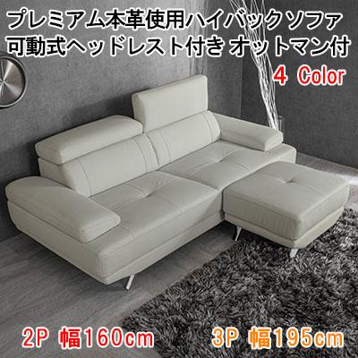 ソファ 可動式ヘッドレスト 高級本革2人掛け 3人掛けソファ ソファ 可動式ヘッドレスト 高級本革2人掛け 3人掛けソファ