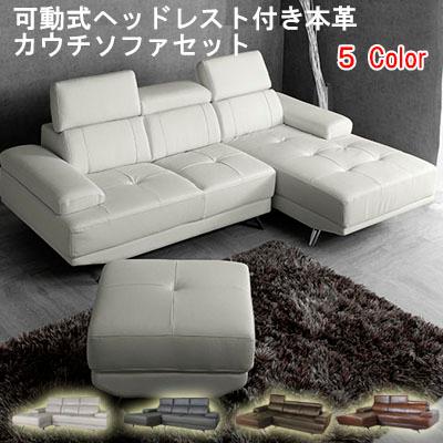送料無料 カウチソファ ハイバック 本革 可動式ヘッドレスト 送料無料 カウチソファ ハイバック 本革 可動式ヘッドレスト