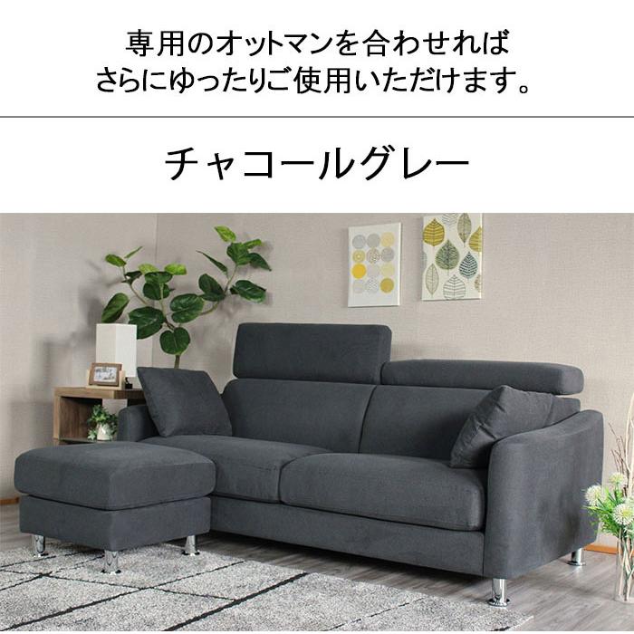 新商品 送料無料 可動式ヘッドレスト クッション付き ファブリック 3人 