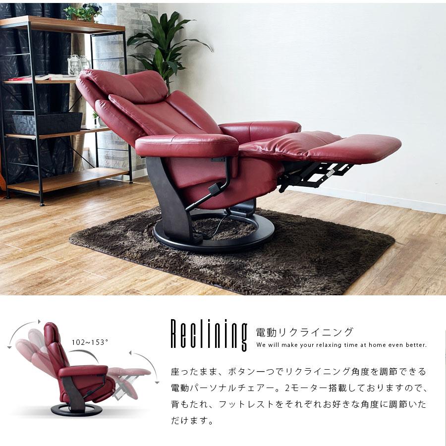 電動パーソナルチェア 本革 1人掛け いす イス 椅子 リビング 電動パーソナルチェア 本革 1人掛け いす イス 椅子 リビング
