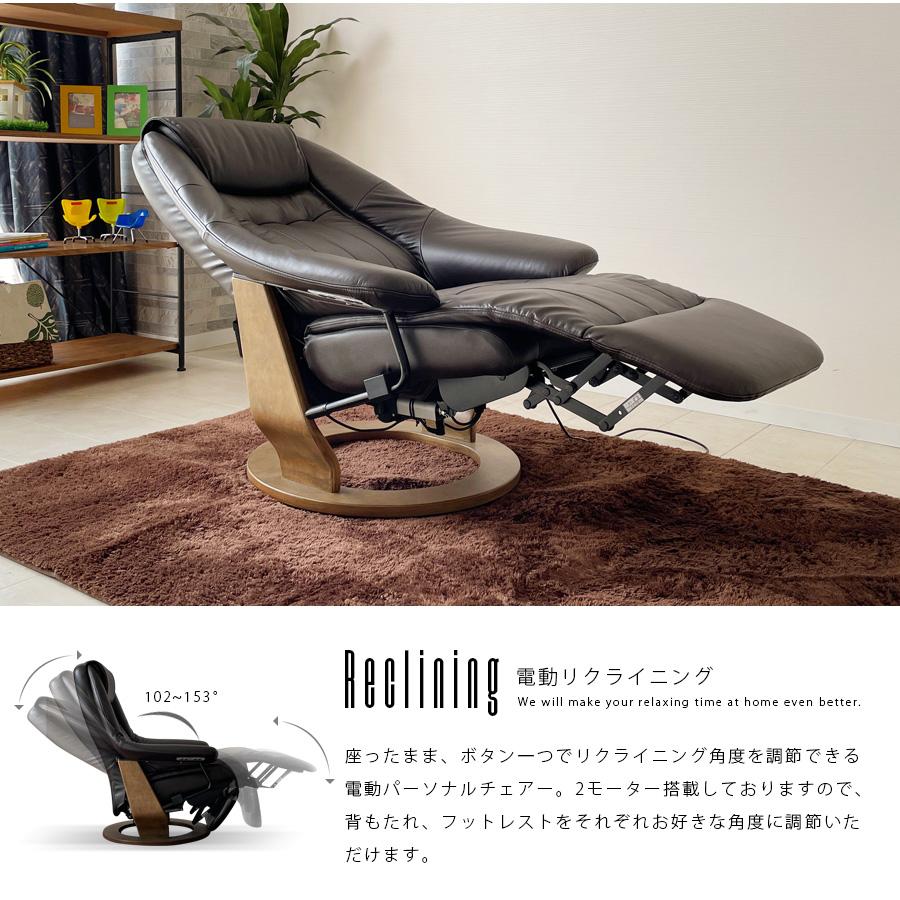 電動パーソナルチェア 本革 1人掛け 高級本革張り いす イス 電動パーソナルチェア 本革 1人掛け 高級本革張り いす イス