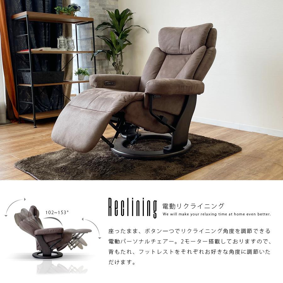 送料無料 電動パーソナルチェア ファブリック 1人掛けソファ 送料無料 電動パーソナルチェア ファブリック 1人掛けソファ
