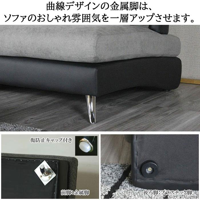 ソファセット ファブリック カウチソファ 布張り オシャレ ツートン