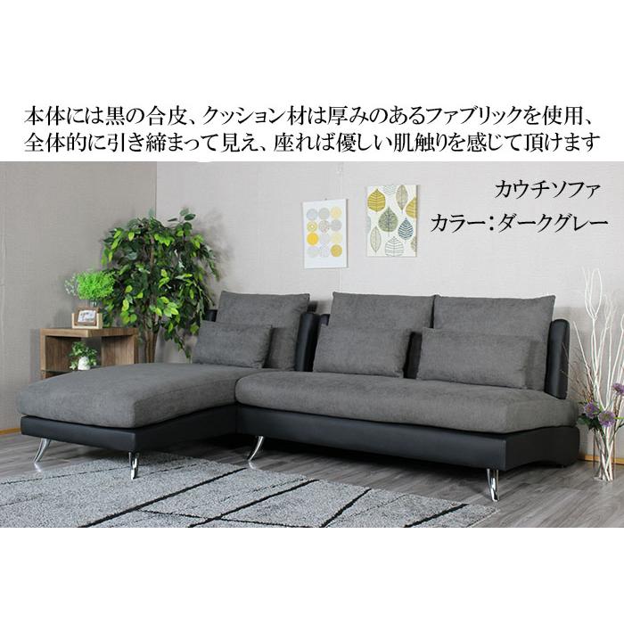 送料無料 ソファセット ファブリック カウチソファ 布張り 送料無料 ソファセット ファブリック カウチソファ 布張り