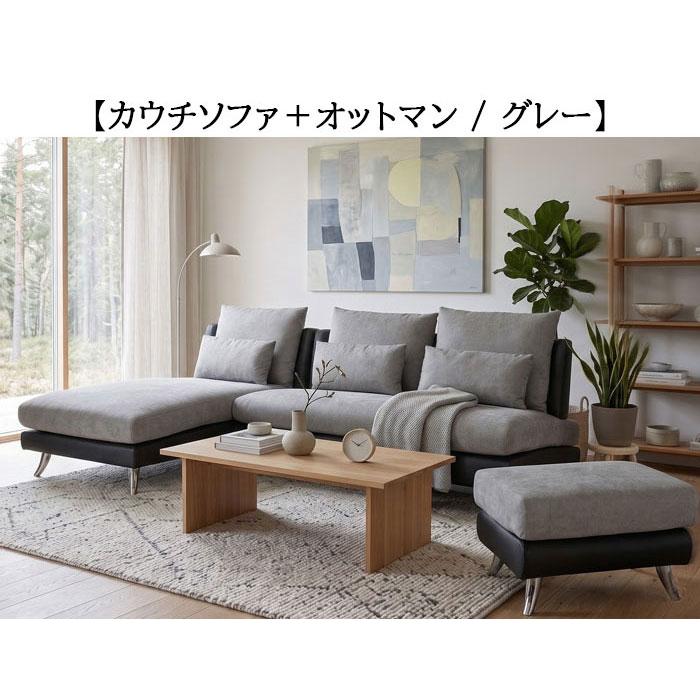ソファセット ファブリック カウチソファ 布張り オシャレ ツートン
