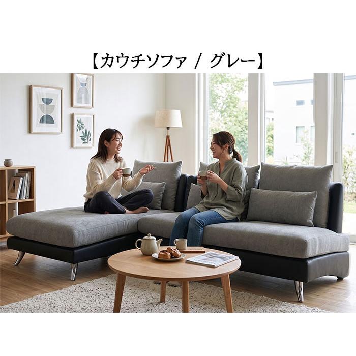 ソファセット ファブリック カウチソファ 布張り オシャレ ツートン