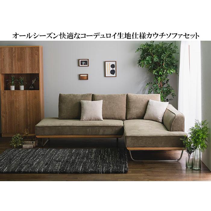 送料無料 ソファセット カウチソファー l字 コーデュロイ 送料無料 ソファセット カウチソファー l字 コーデュロイ