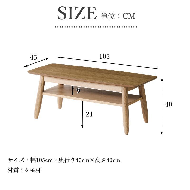 センターテーブル タモ 突板 高級感 長方形 リビングテーブル モダンデザイン おしゃれ シンプル 木製 コーヒーテーブル ローテーブル 北欧 スタイリッシュ｜sofamart｜12