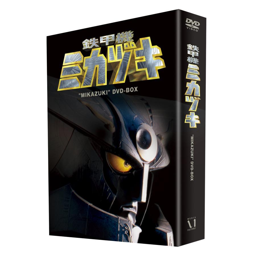 鉄甲機ミカヅキ DVD-BOX : 20240727011107-01890us : ソファぽてと 