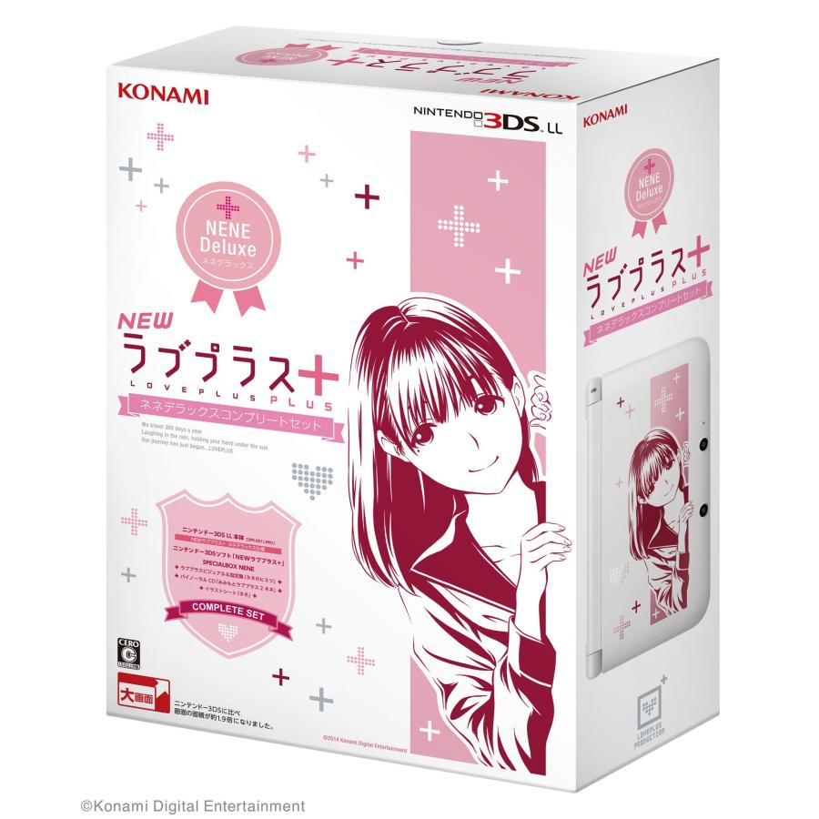 NEWラブプラス+ ネネデラックスコンプリートセット (ニンテンドー3DS 