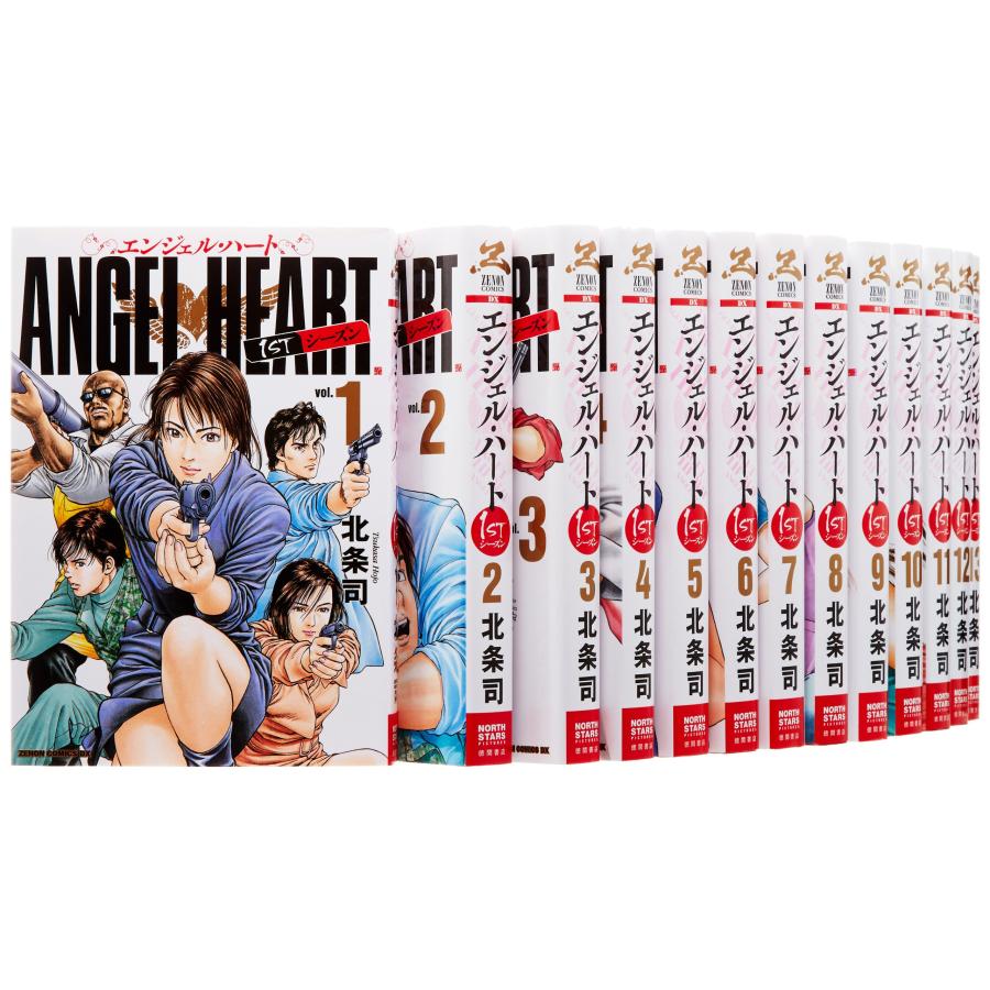 エンジェル・ハート 1stシーズン コミック 1-24巻セット (ゼノン 