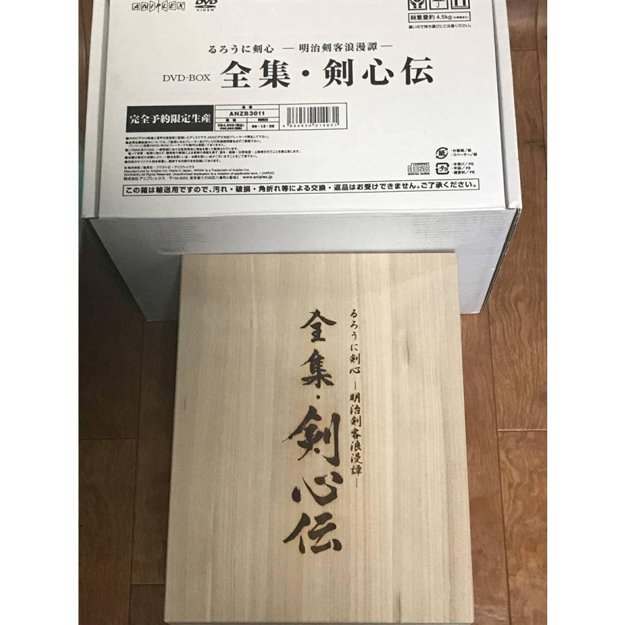 るろうに剣心 DVD BOX 全集 剣心伝 和月伸宏 : 20240908210932-01493us 
